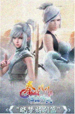 凡人修仙传 修仙国漫免费看
